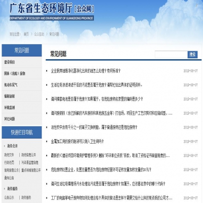 省廳回復(fù)｜關(guān)于污泥、電池、廢離子樹脂、 危廢等方面的問題...