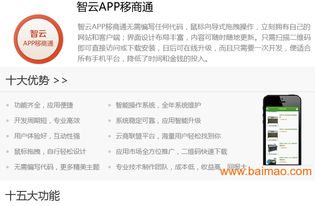 河南營銷APP定制，鄭州專業開發生產廠家詳解服務與價格