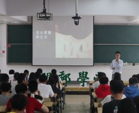 心理健康教育與咨詢中心曲海濤老師蒞臨我院 問(wèn)郵學(xué)堂