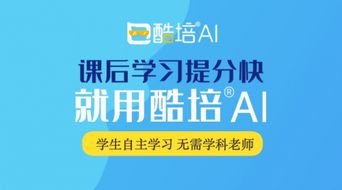 提分神器 論答酷培 斬獲2019中國創(chuàng)新教育大獎(jiǎng),成為產(chǎn)業(yè)標(biāo)桿級(jí)產(chǎn)品