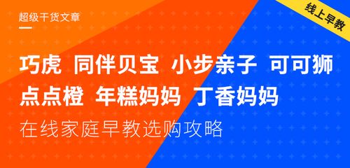 國(guó)內(nèi)都有哪些早教產(chǎn)品 哪個(gè)好