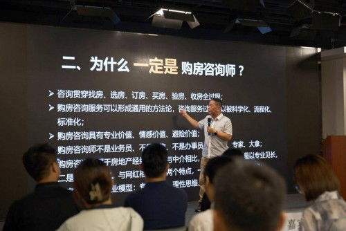 北京中介協會聯合麥田房產開展全國首批 購房咨詢師 認證