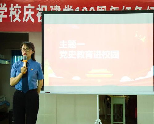 黨史教育 法治教育 心理咨詢輔導進學校