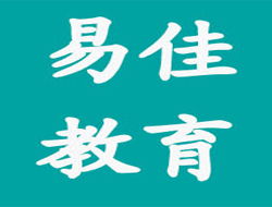 河南易佳教育 專業(yè)一級建造師考試咨詢與輔導(dǎo)服務(wù)
