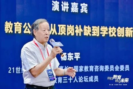 推動鄉(xiāng)村教育健康發(fā)展，共筑鄉(xiāng)村教育振興之路——教育咨詢公益論壇成功舉辦